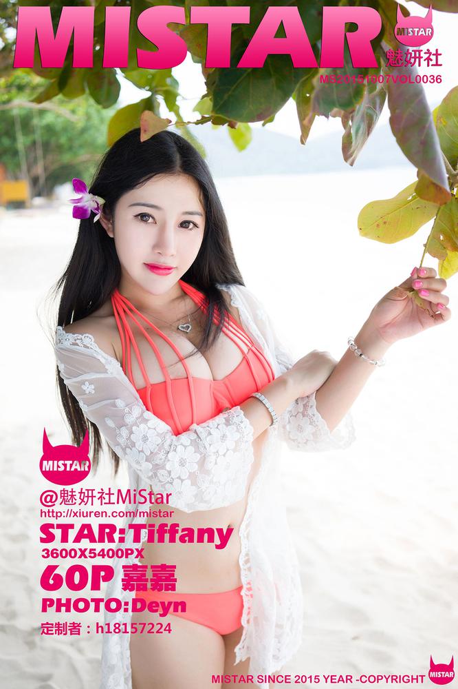 MiStar魅妍社 036期 嘉嘉Tiffany