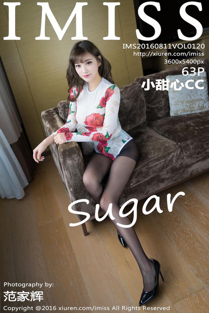 IMISS爱蜜社 120期 sugar小甜心CC