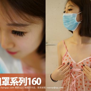 ROSI口罩系列 2016.11.19 160期