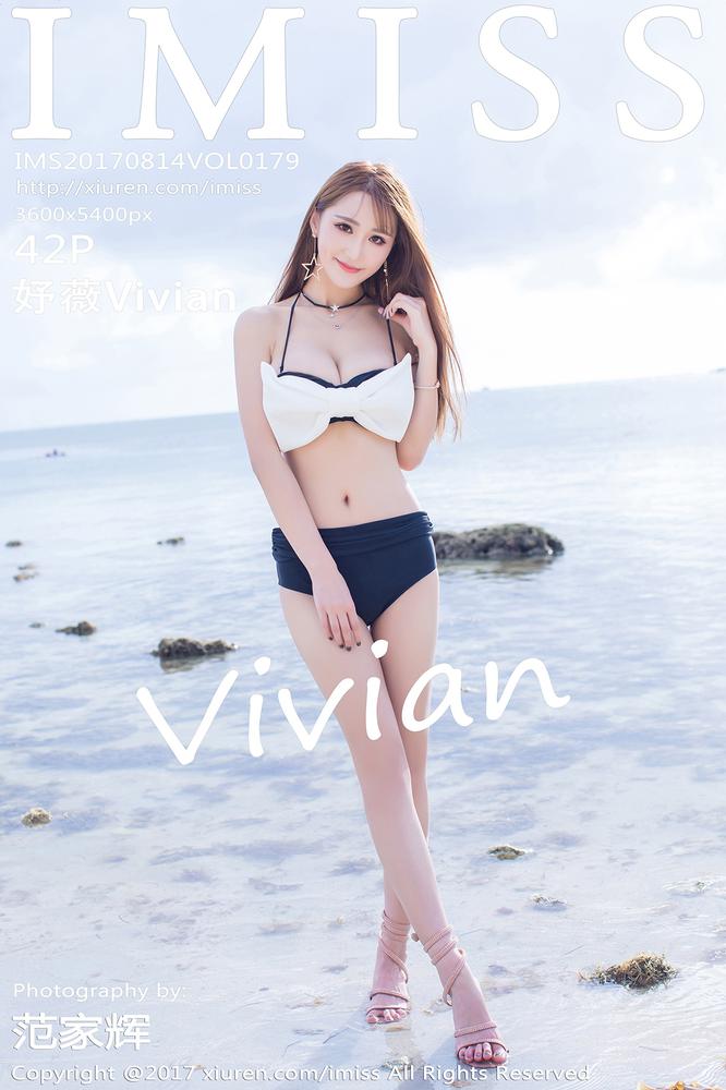 IMISS爱蜜社 179期 妤薇Vivian
