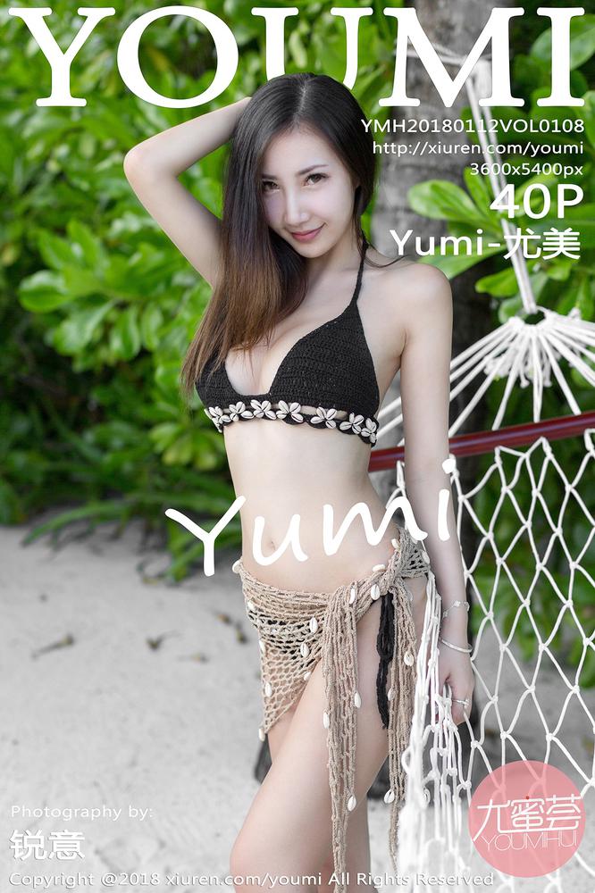 YouMi尤蜜荟 108期 Yumi-尤美