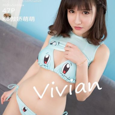 UXING优星馆 043期 K8傲娇萌萌Vivian
