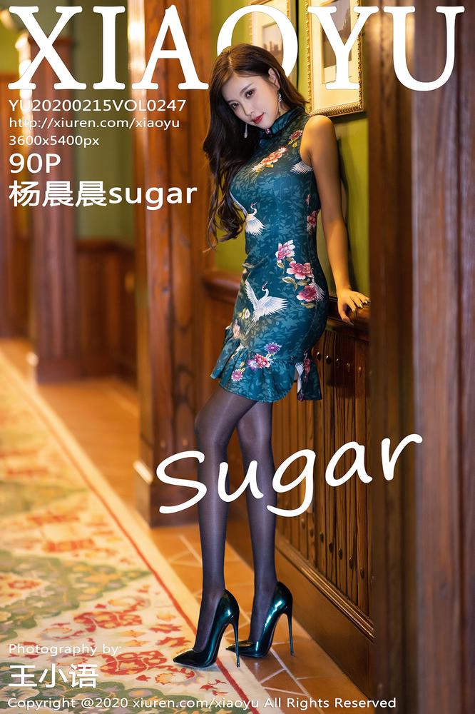 XIAOYU语画界 247期 古典旗袍 黑丝高跟 杨晨晨sugar