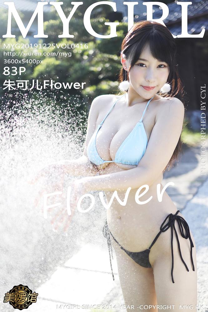 MyGirl美媛馆 416期 朱可儿Flower