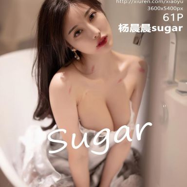XIAOYU语画界 423期 杨晨晨sugar