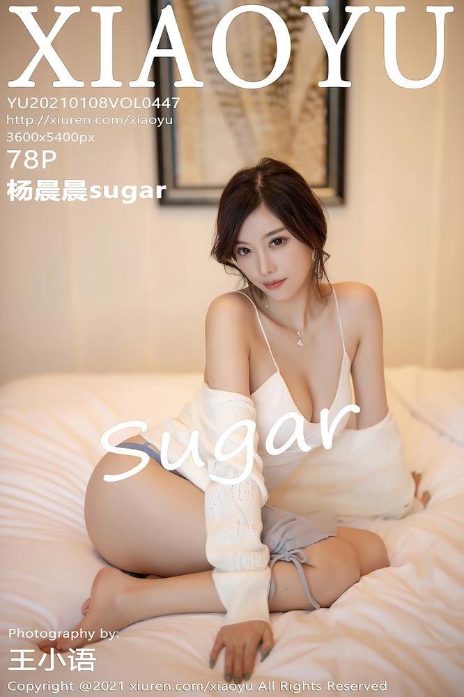 XIAOYU语画界 447期 杨晨晨sugar