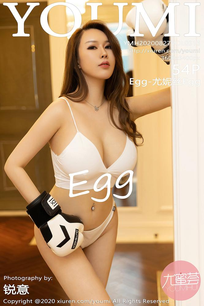 YouMi尤蜜荟 516期 Egg-尤妮丝Egg