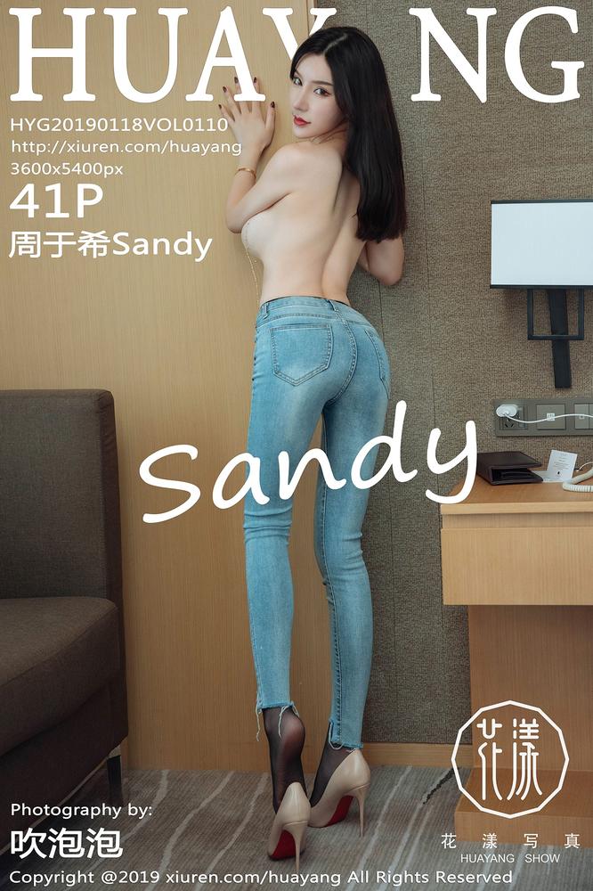 HuaYang花漾 110期 周于希Sandy