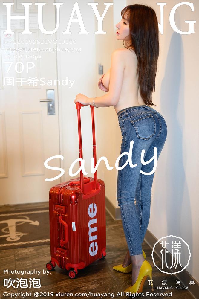 HuaYang花漾 150期 周于希Sandy