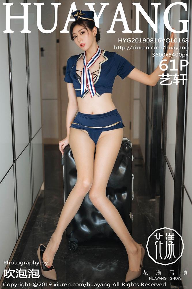 HuaYang花漾 168期 性感动人的丝袜大长腿诱惑 艺轩