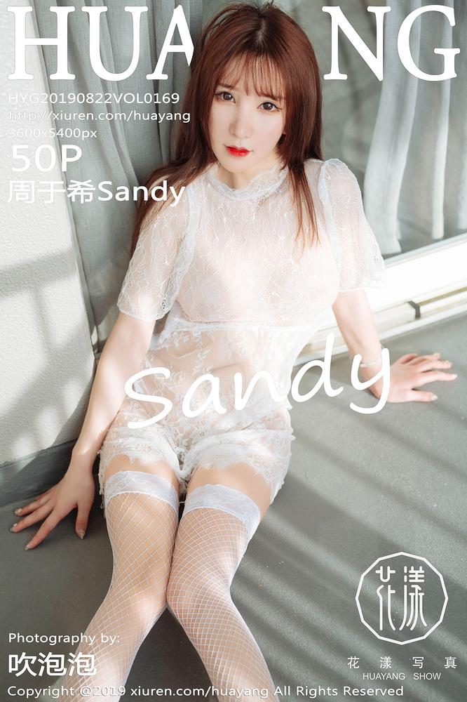 HuaYang花漾 169期 美腿翘臀一览无遗 周于希Sandy