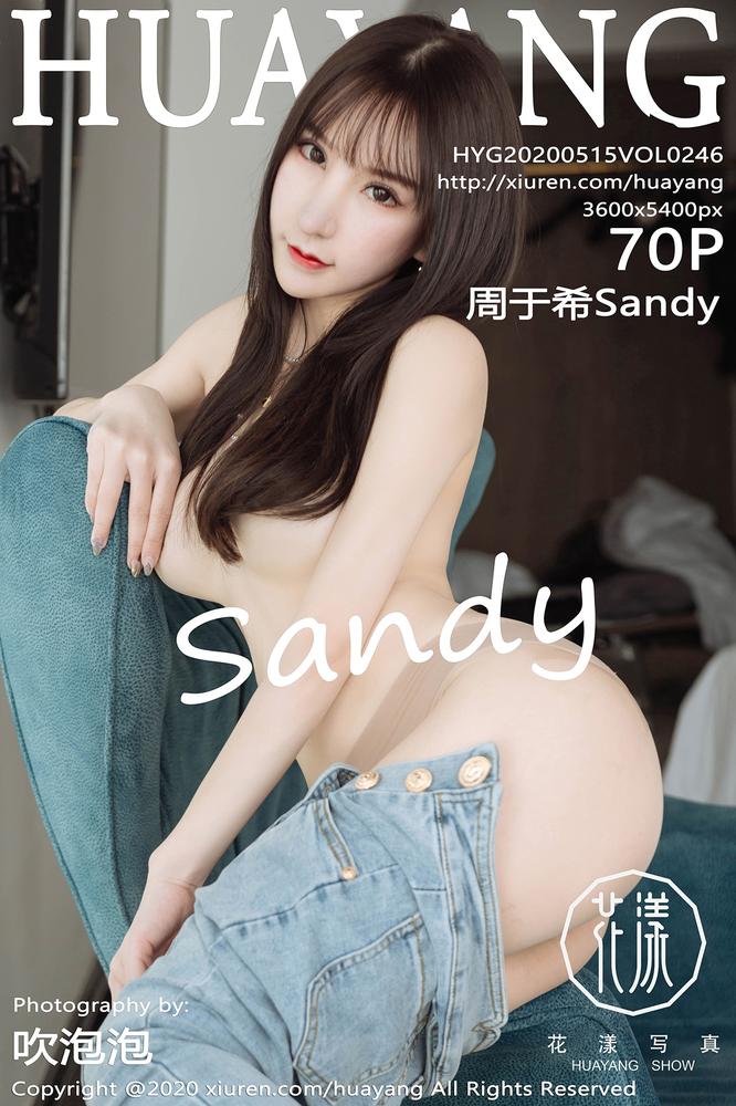 HuaYang花漾 246期 圆润酥胸 周于希Sandy