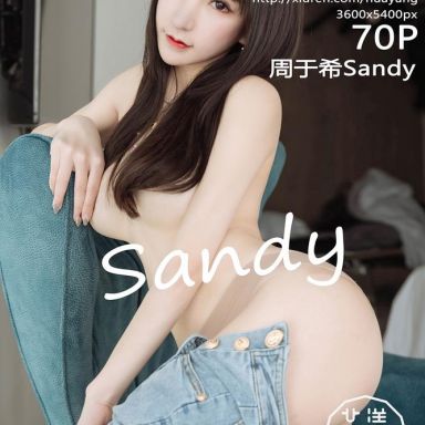 HuaYang花漾 246期 圆润酥胸 周于希Sandy