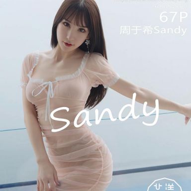 HuaYang花漾 273期 周于希Sandy
