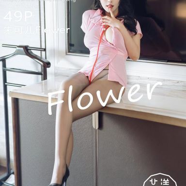HuaYang花漾 302期 朱可儿Flower