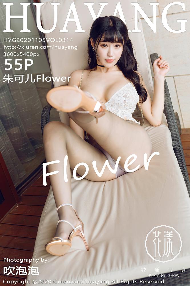 HuaYang花漾 314期 朱可儿Flower
