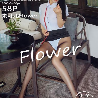 HuaYang花漾 318期 朱可儿Flower