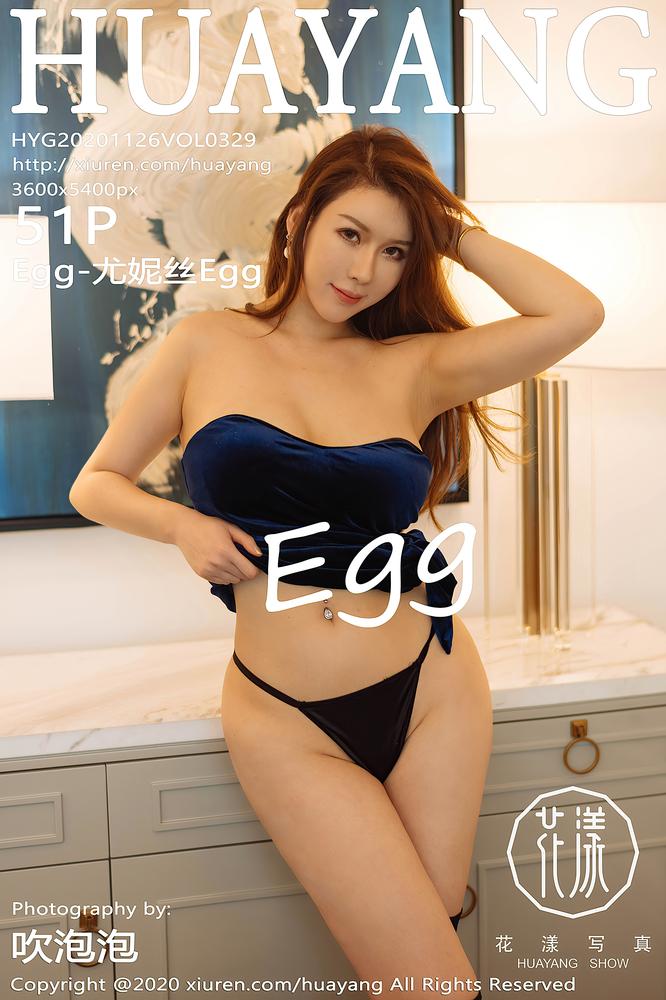 HuaYang花漾 329期 Egg-尤妮丝Egg