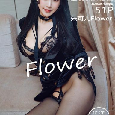 HuaYang花漾 355期 朱可儿Flower
