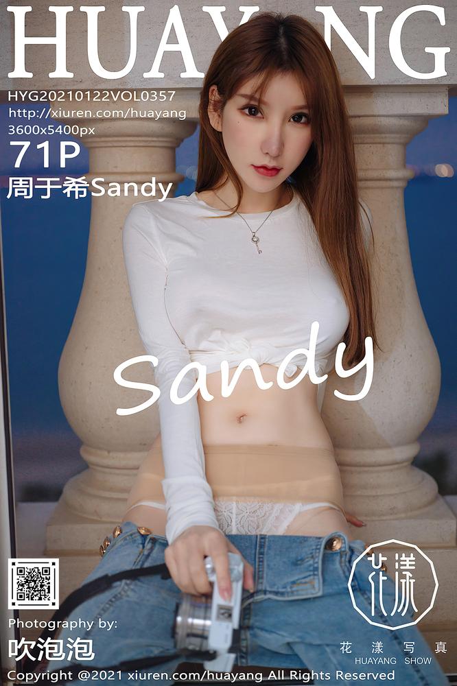 HuaYang花漾 357期 周于希Sandy