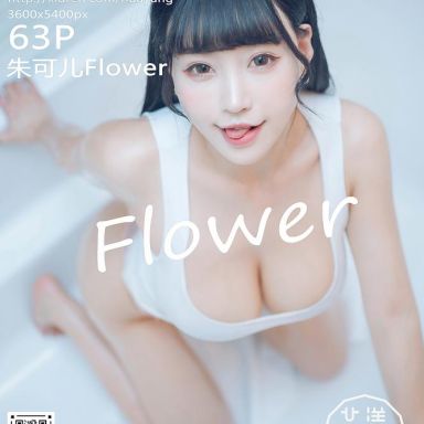 HuaYang花漾 360期 朱可儿Flower