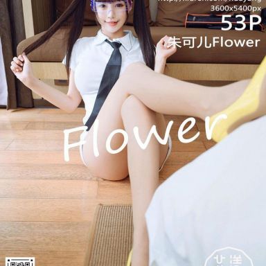 HuaYang花漾 448期 朱可儿Flower