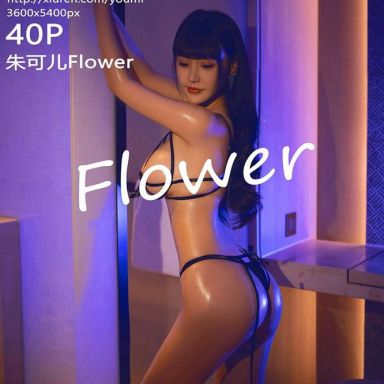 YouMi尤蜜荟 698期 朱可儿Flower