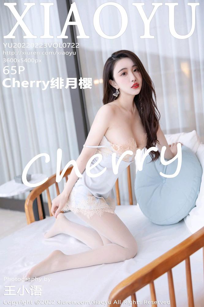 XIAOYU语画界 722期 Cherry绯月樱