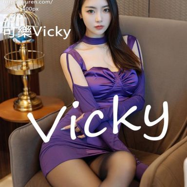 XiuRen秀人网 4904期 可樂Vicky