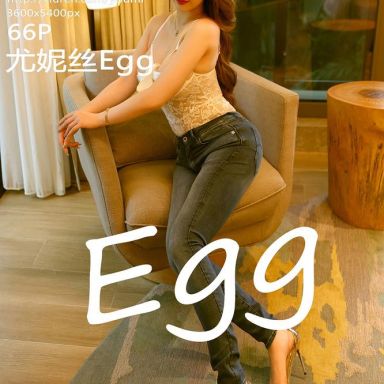 YouMi尤蜜荟 864期 尤妮丝Egg
