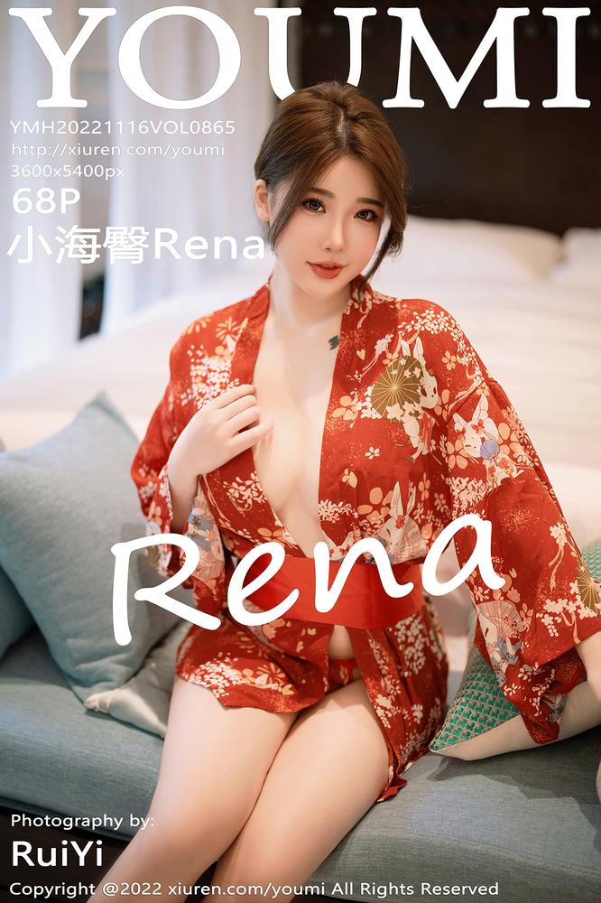 YouMi尤蜜荟 865期 小海臀Rena