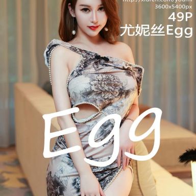 YouMi尤蜜荟 874期 尤妮丝Egg
