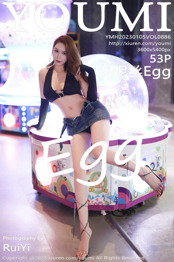 YouMi尤蜜荟 886期 尤妮丝Egg