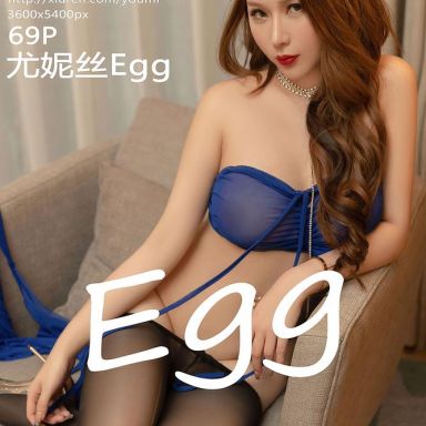 YouMi尤蜜荟 891期 尤妮丝Egg