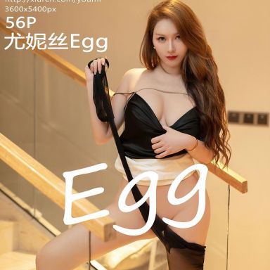 YouMi尤蜜荟 898期 尤妮丝Egg