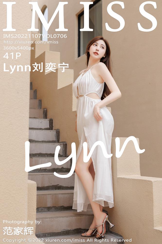 IMISS爱蜜社 706期 Lynn刘奕宁