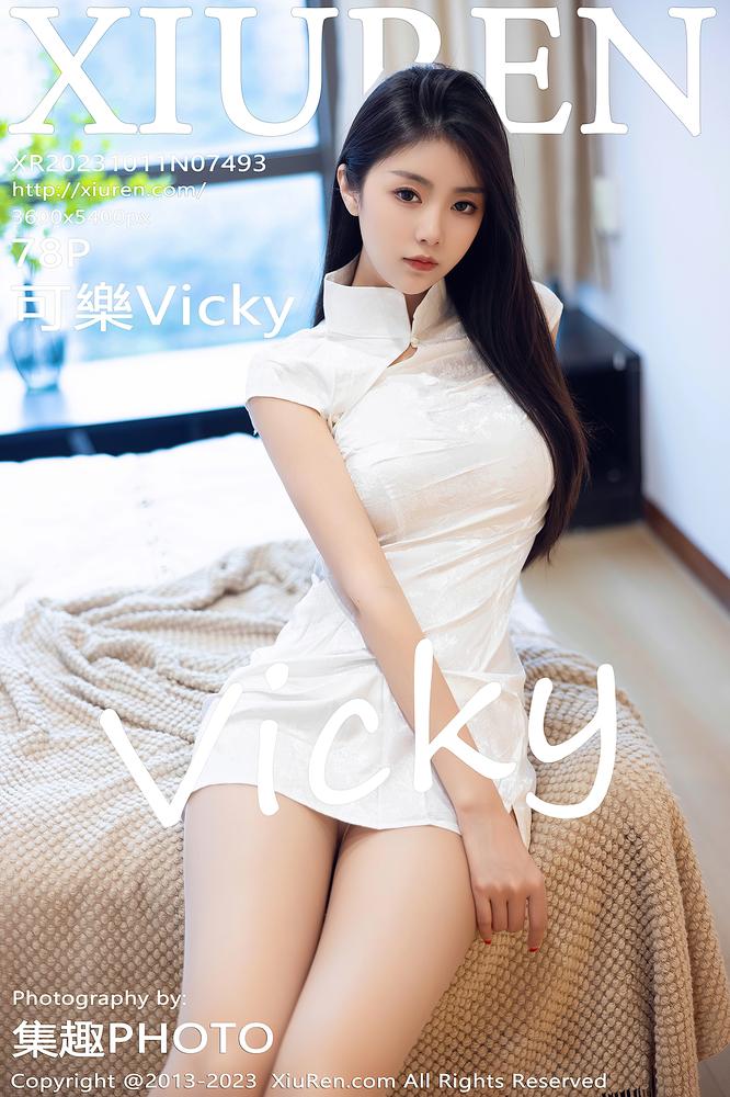 XiuRen秀人网 7493期 可樂Vicky