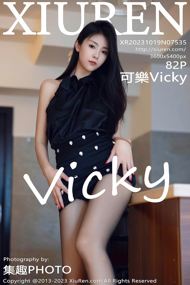 XiuRen秀人网 7535期 可樂Vicky