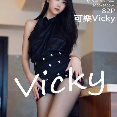 XiuRen秀人网 7535期 可樂Vicky